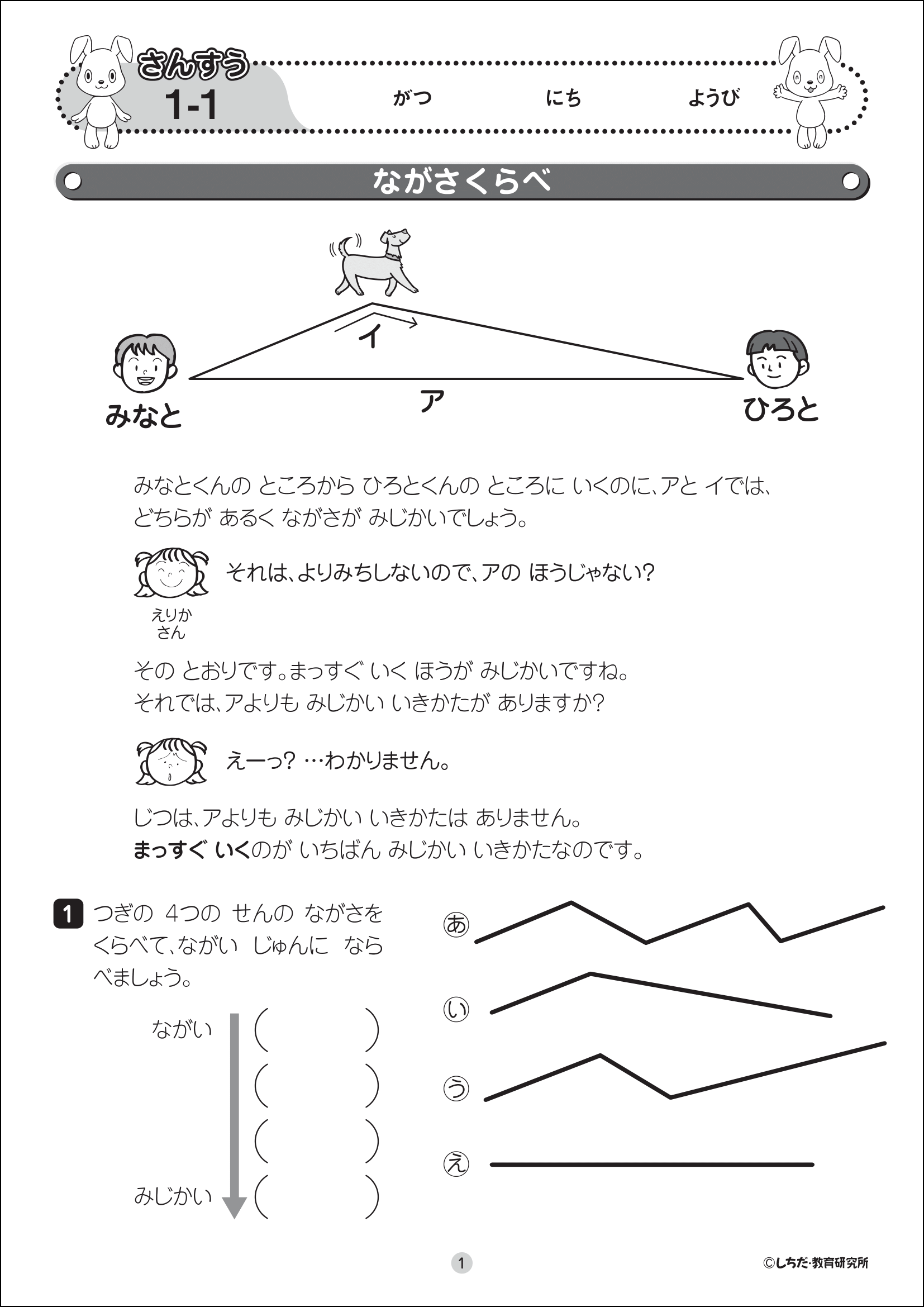 小学生プリント算数3年生【プリント教材】 | 七田式公式通販