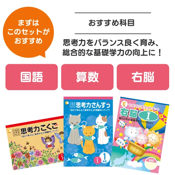 小学生プリント国語4年生【プリント教材】 | 七田式公式通販