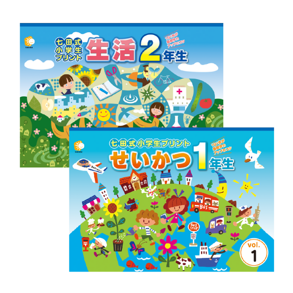 小学生プリント国語2年生【プリント教材】 | 七田式公式通販