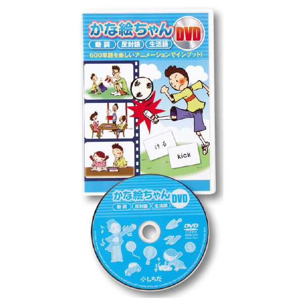 かな絵ちゃんDVD【フラッシュカード】 | 七田式公式通販