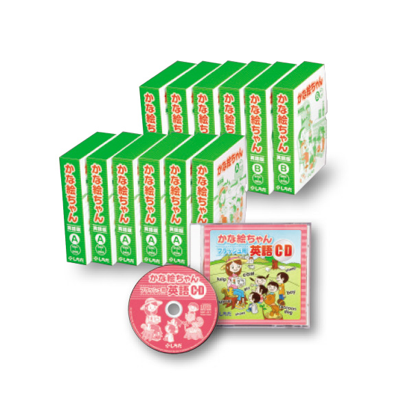 かな絵ちゃん英語セット【フラッシュカード】 | 七田式公式通販