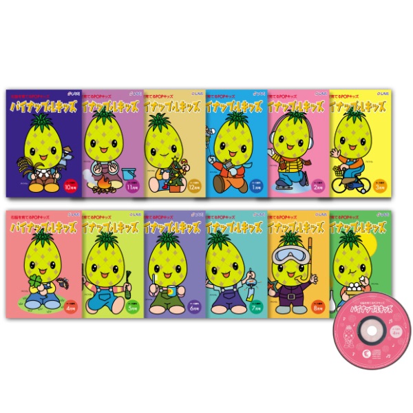 オレンジキッズ(12冊ｾｯﾄ)【CD/DVD教材】 | 七田式公式通販