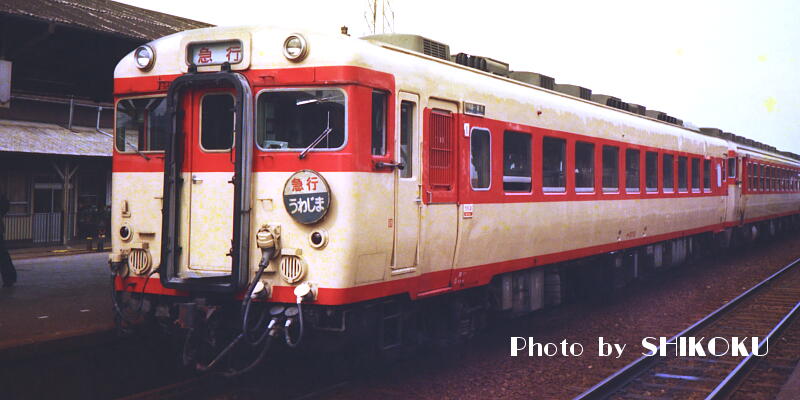 SHIKOKU'S World キハ57