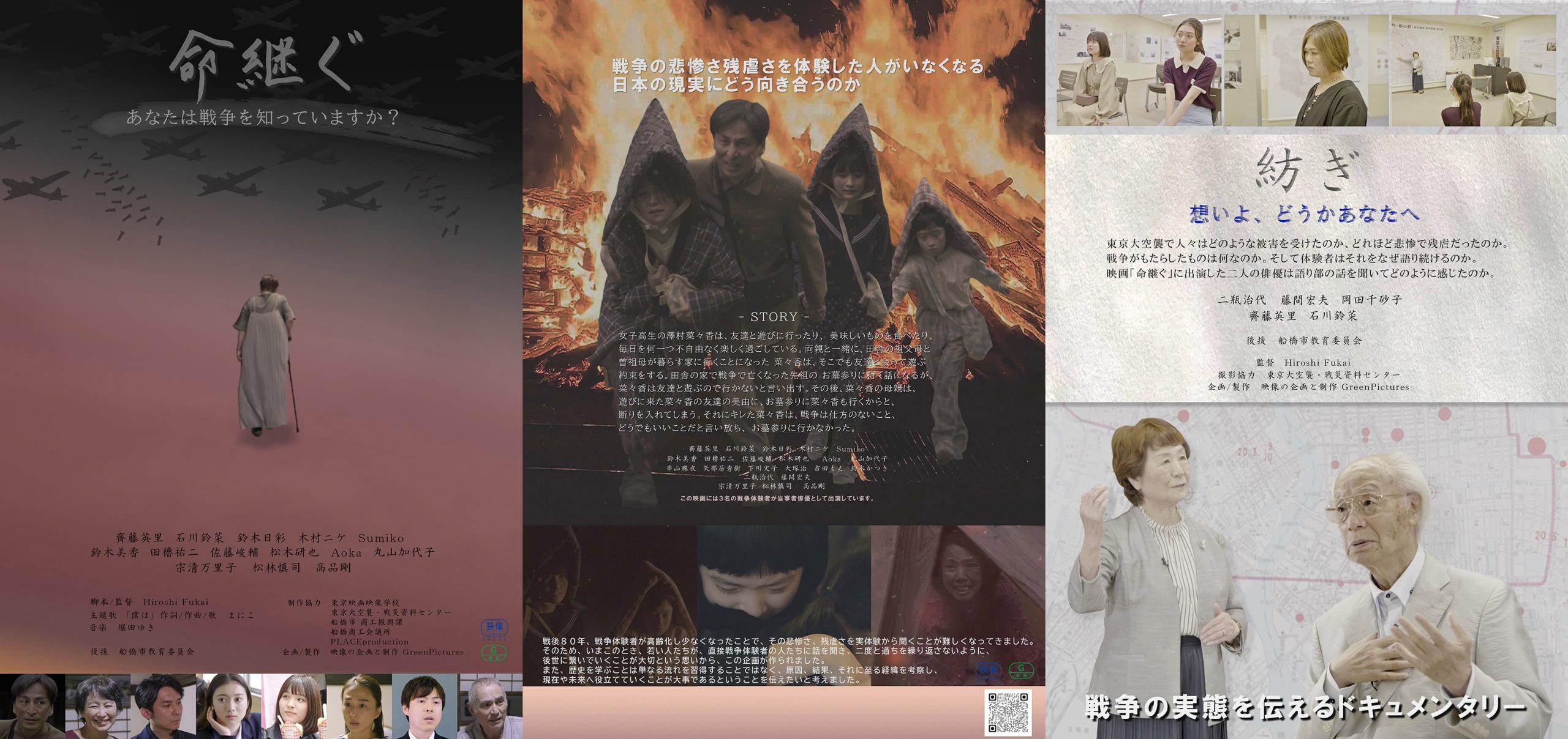 終戦80年、戦争体験者の高齢化問題を描いた映画「命継ぐ」「紡ぎ」 8