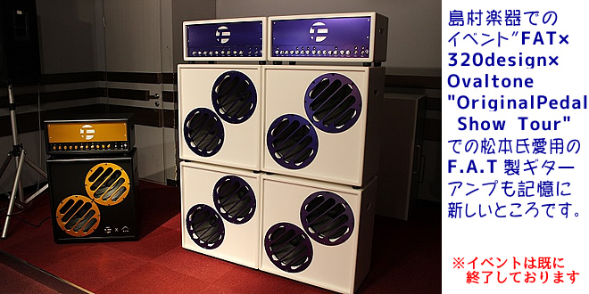 B'z 松本孝弘氏使用シールド】『Live Line × FAT Cables』 入荷しま