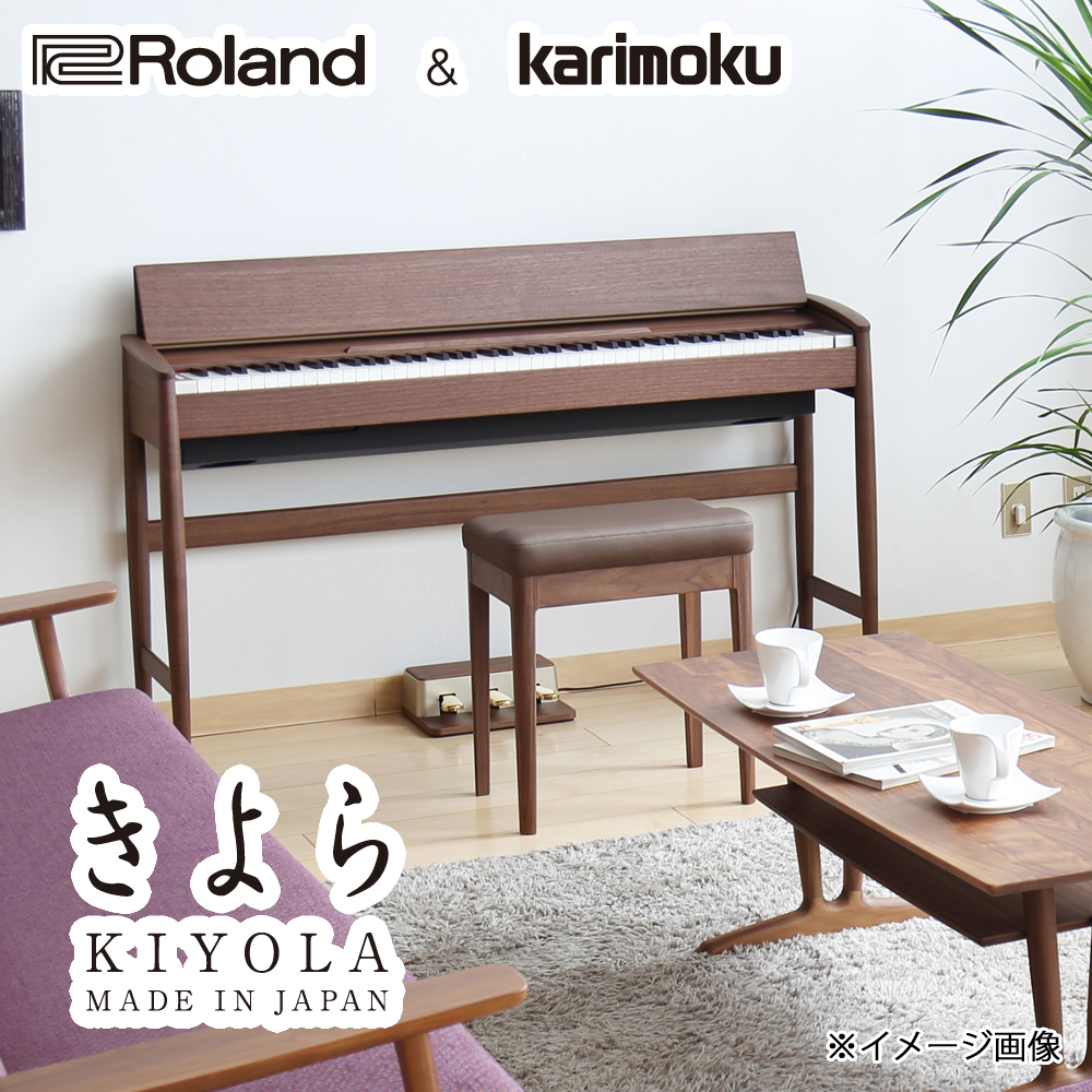 Roland KIYOLA (きよら) KF-10 KW ウォールナット 電子ピアノ 88鍵盤