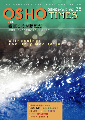 市民出版社・OSHOタイムズ