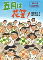 一般書-後藤竜二-作品一覧|新日本出版社