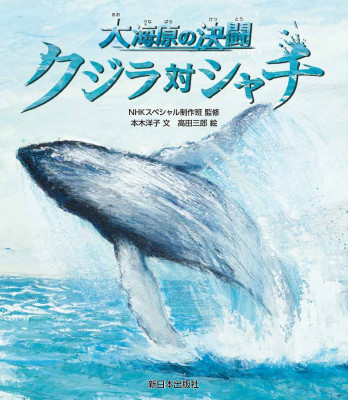 子どもの本-商品詳細｜新日本出版社