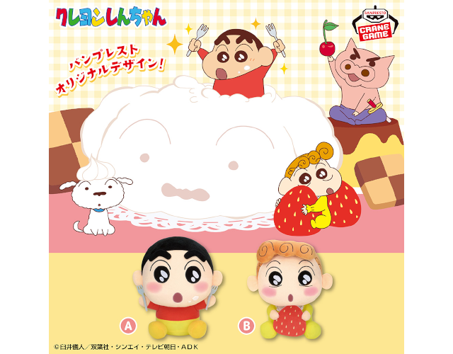 クレヨンしんちゃん』公式ポータルサイト｜グッズ・イベント
