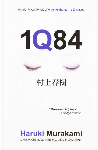 1Q84 BOOK1｜作品紹介｜村上春樹 Haruki Murakami 新潮社公式サイト