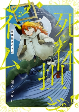 明治・大正・昭和 東京写真大集成』 石黒敬章／編・解説 | 新潮社
