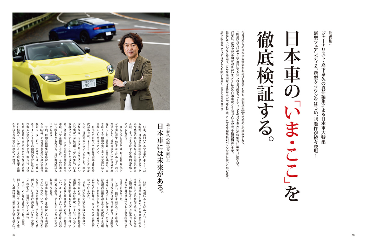 レトロカーとL型エンジン雑誌11冊セット レトロカーとL型エンジン雑誌