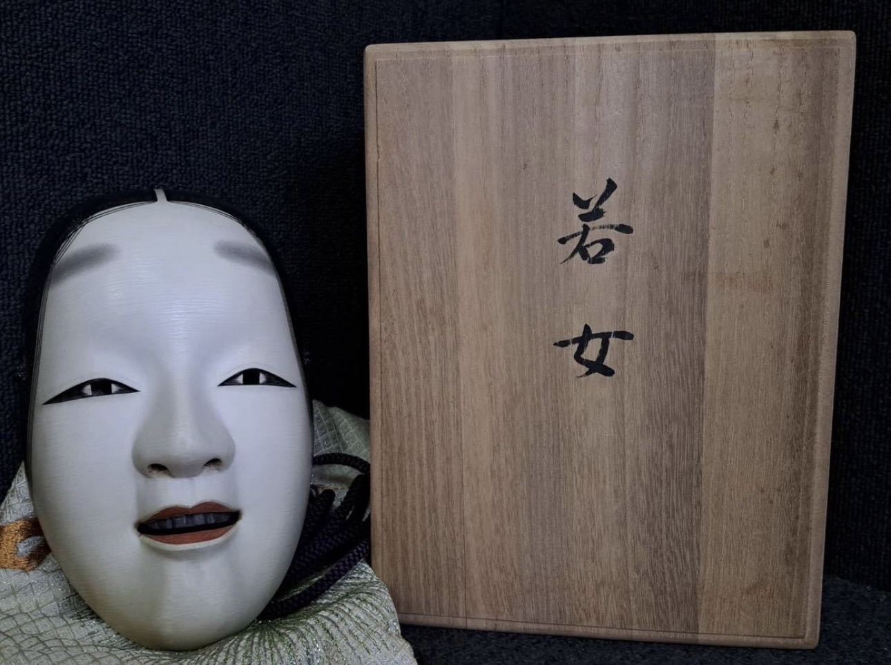 桜井周錬 「若女」木彫能面 | 新栄堂