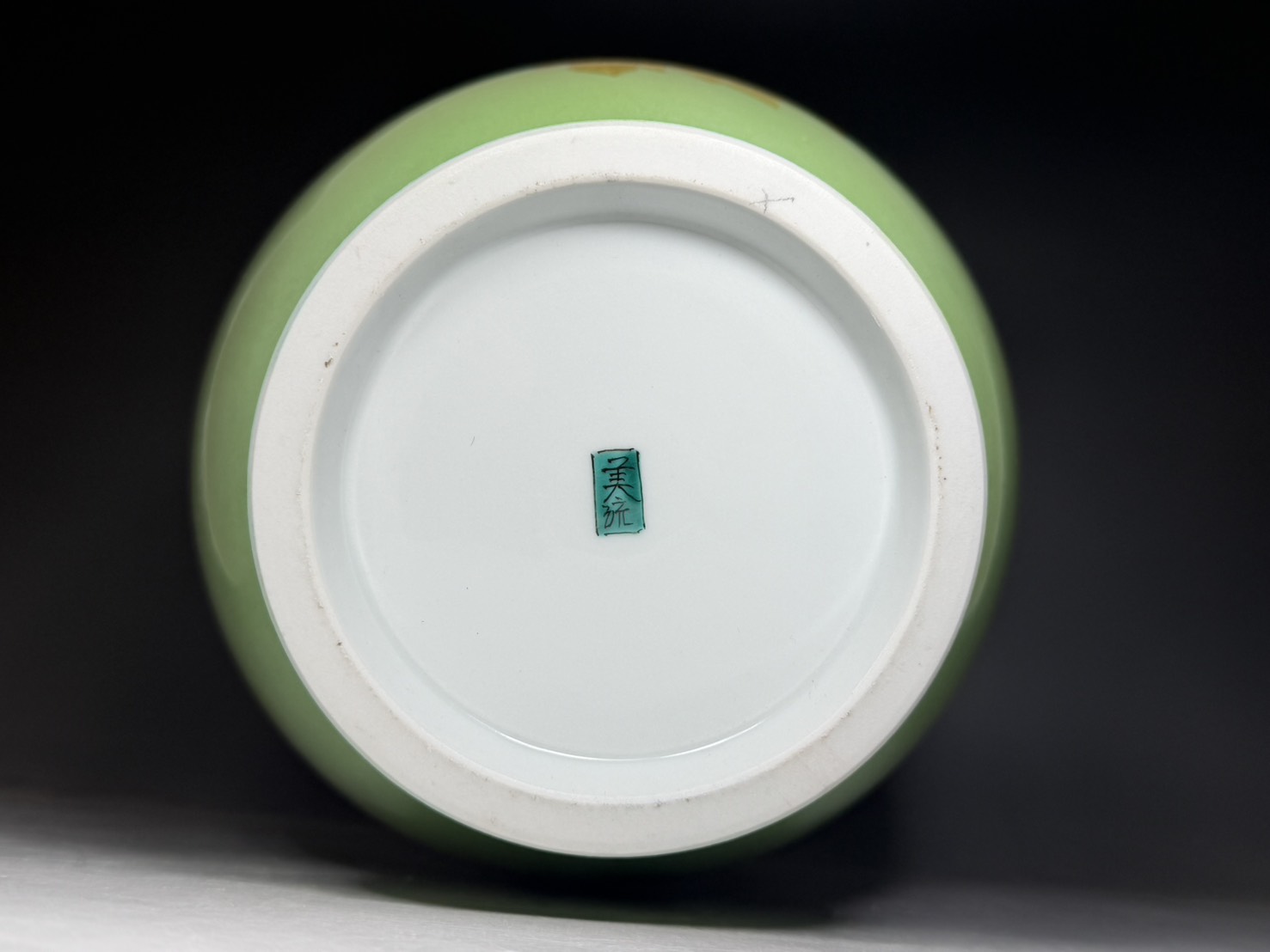 人間国宝 吉田美統 造 釉裏金彩牡丹文 花瓶 九谷焼 | 新栄堂