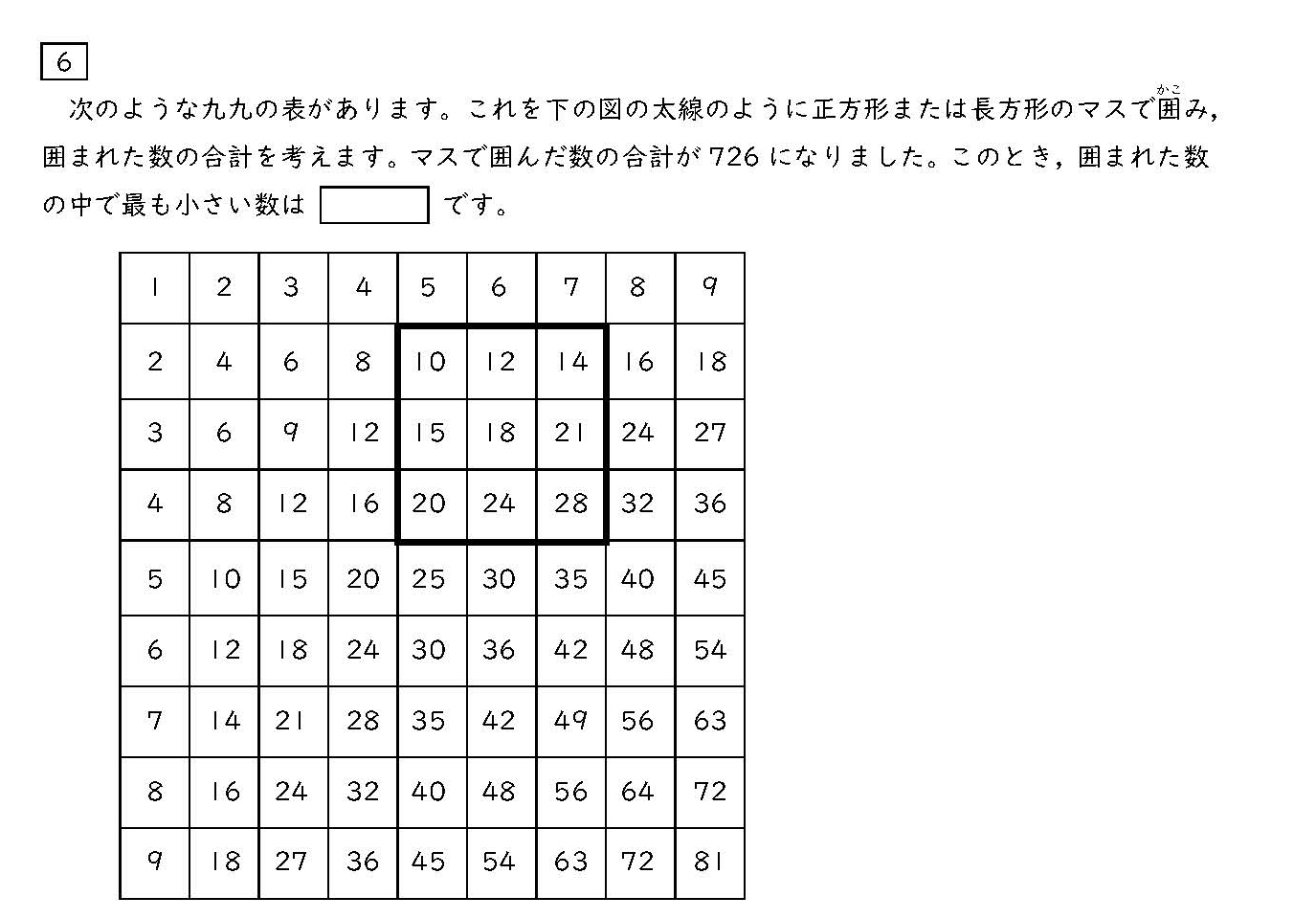 新小5対象 第1回 灘中模試｜進学館｜難関国私立中学受験指導