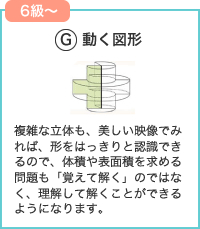KIWAMI AAA+図形の極(ずけいのきわみ)｜進学館｜難関国私立中学受験指導