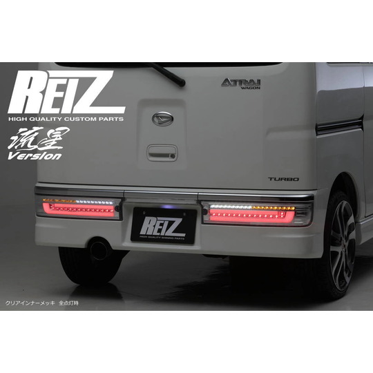 REIZ(ライツ)】【流星バージョン】【全5種】 S300系アトレーワゴン前期