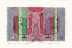 大場 正男｜Masao Ohba】｜ギャルリーしんくら -Galerie Shinkura-