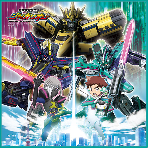 新幹線変形ロボ シンカリオン Blu－ray BOX3（通常版