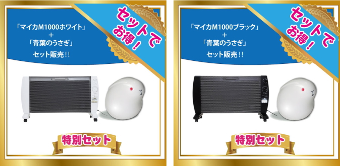 遠赤外線パネルヒーター「マイカの岩盤浴」の信州健康倶楽部