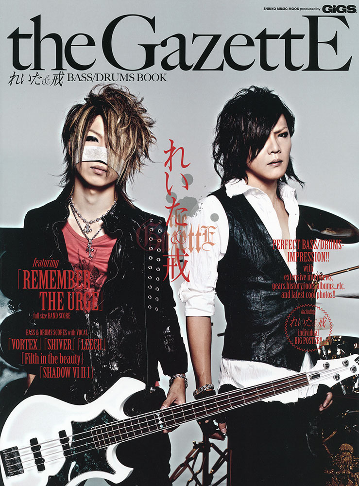the GazettE れいた＆戒 BASS／DRUMS BOOK〈シンコー・ミュージック