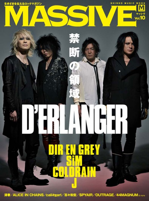 D'ERLANGER TRIBUTE BOOK〈シンコー・ミュージック・ムック
