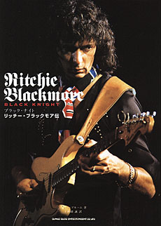 ブラック・ナイト リッチー・ブラックモア伝 | シンコーミュージック