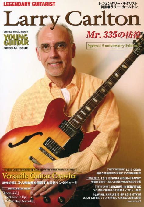 レジェンダリー・ギタリスト 特集○エイドリアン・ヴァンデンバーグ