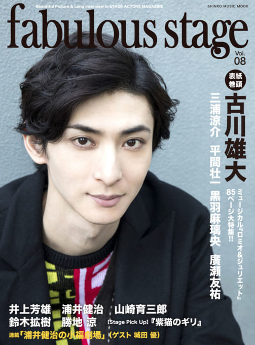 山崎育三郎 特集 | シンコーミュージック・エンタテイメント | 楽譜