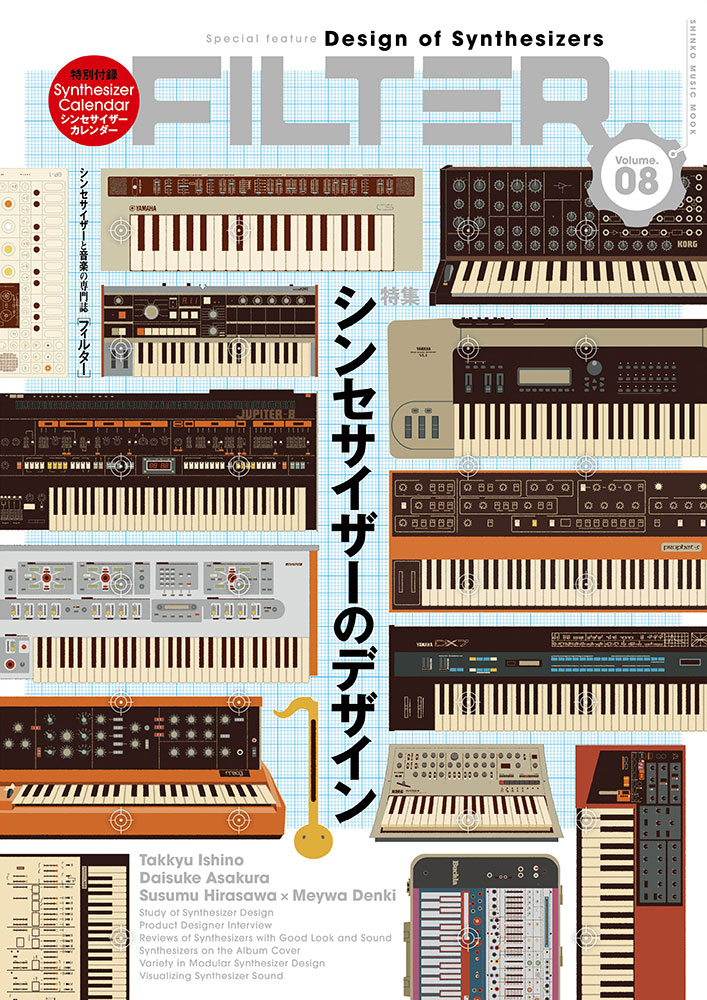 FILTER Volume.08〈シンコー・ミュージック・ムック〉 | シンコー