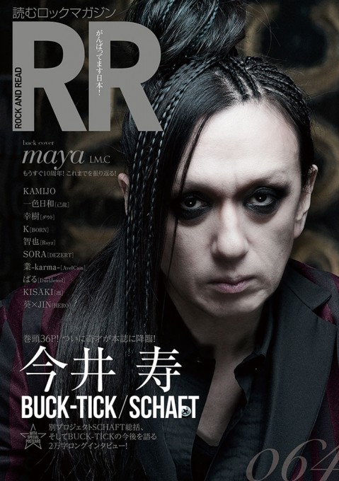 ROCK AND READ 068 | シンコーミュージック・エンタテイメント | 楽譜