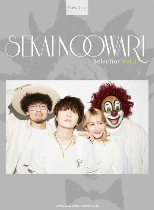 SEKAI NO OWARI Selection Vol.3 | シンコーミュージック