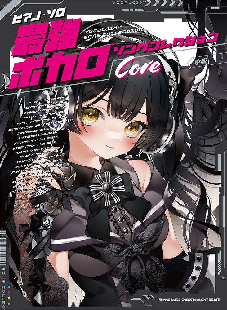 最強ボカロソングコレクション『Core』 | シンコーミュージック