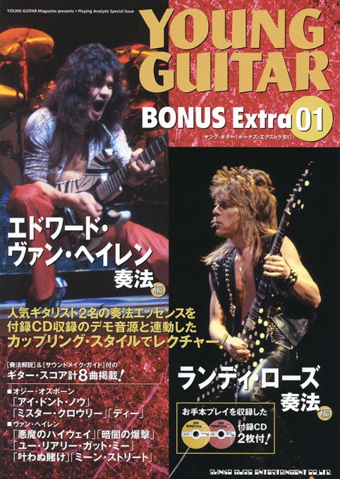 ランディ・ローズ・コレクション | シンコーミュージック
