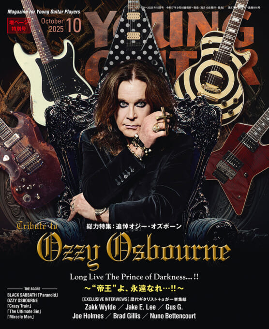 オジー・オズボーン［ワイド版］ | シンコーミュージック