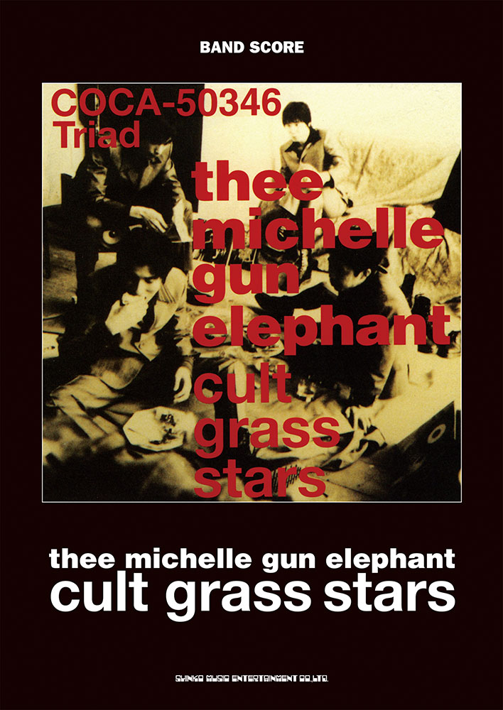 thee michelle gun elephant「cult grass stars」 | シンコー
