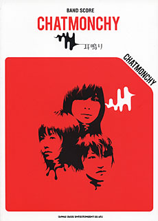 チャットモンチー「耳鳴り」 | シンコーミュージック