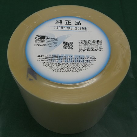 分包紙リフィルリボン/ユヤマ シンリョウネットショップ