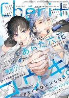 シェリプラス2025年9月号 - 株式会社新書館
