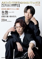 ワールド・フィギュアスケートEXTRA 全日本選手権2025特集 - 株式会社