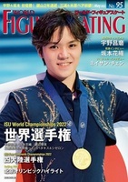 ワールド・フィギュアスケートNo.63 - 株式会社新書館