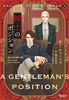 叛獄の王子（全3巻）＋外伝 BOXセット - 株式会社新書館