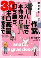 百姓貴族（8） アニメDVD付き特装版 - 株式会社新書館
