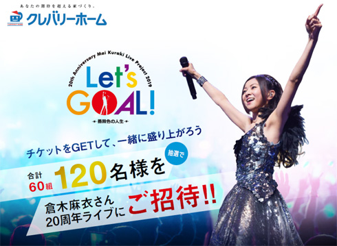 10TH倉木麻衣BEST幕張メッセ限定10周年partyパンフレット パーティー