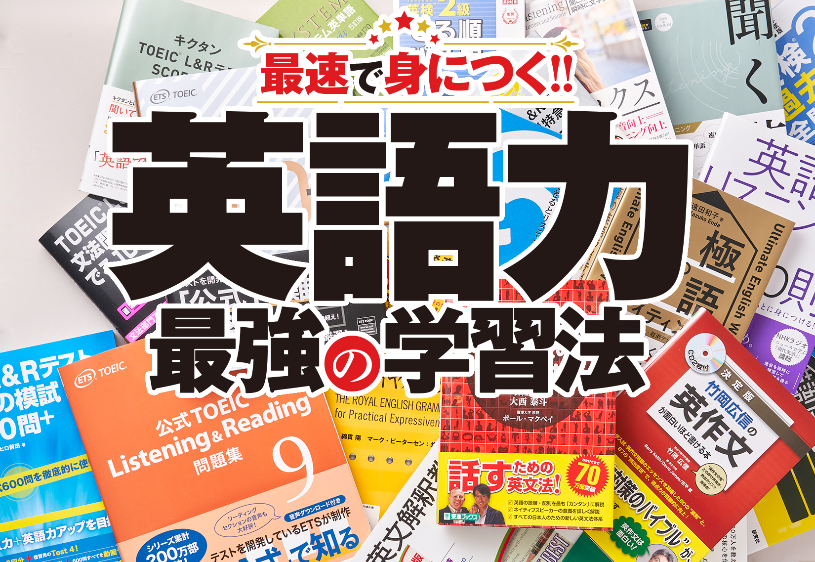 完全ガイドシリーズ370] 英語教材完全ガイド | 晋遊舎