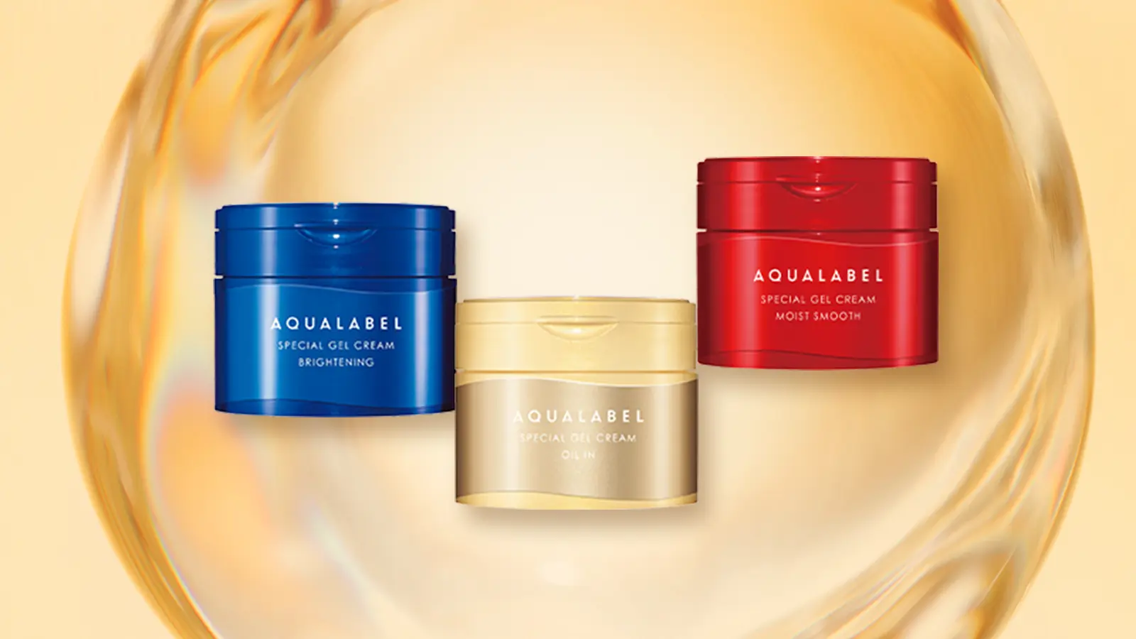 公式】アクアレーベル（AQUALABEL）｜資生堂