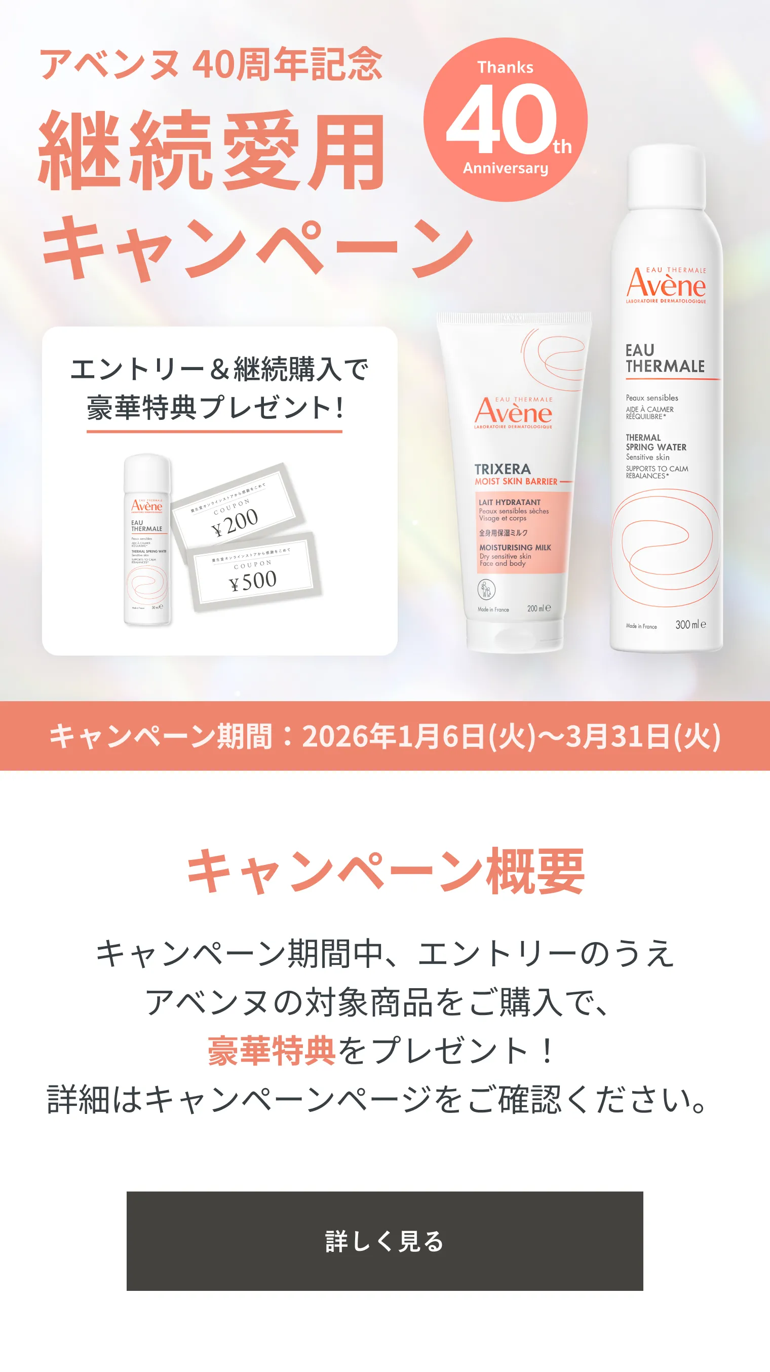 スキンバランスフォーム SS n｜洗顔 ・ 石鹸｜アベンヌ｜資生堂