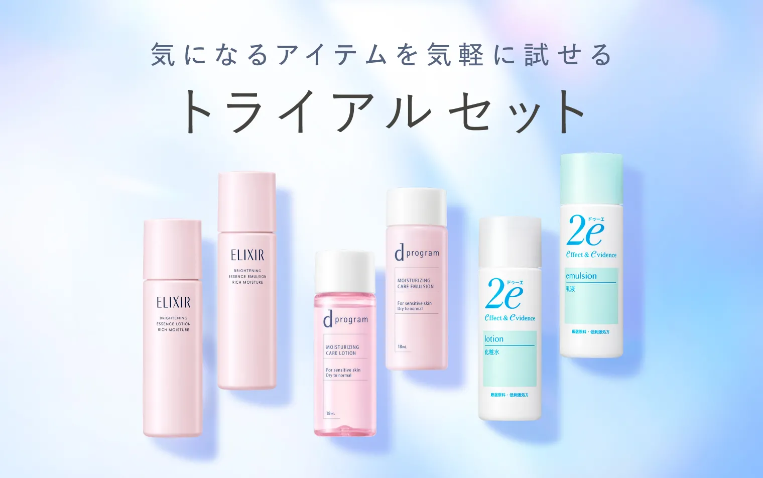 キャンペーン一覧の通販｜資生堂オンラインストア