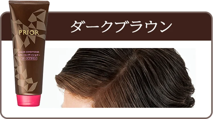 カラーコンディショナー N | カラーリンス | ヘアケア | PRIOR